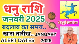 धनु राशि ll जनवरी 2025 ll बदलाव का समय ll खास तारीख ll Alert Dates ll Sagittarius