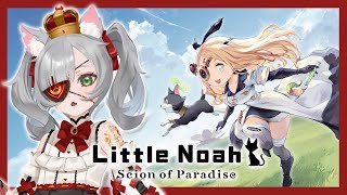 【Little Noah: Scion of Paradise #1】CUTE AND SMOL MUST PROTECC