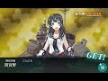 艦これ　大型建造最低値20回まわしてみた