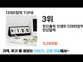 모두가 궁금해하는 디데이달력 추천 top 8