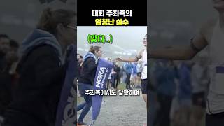 트레일러닝 대회 주최측의 엄청난 실수