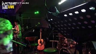 まー先生金曜ライブVOL362