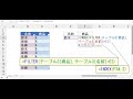 xlookup関数または，vlookup関数で2番目に出てくる値を参照することはできますか？index関数とfilter関数が使えれば可能です．