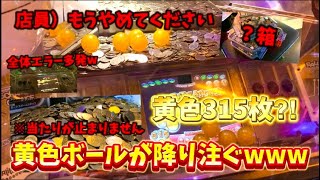 【大事故】制限時間3時間でガリレオファクトリー初代を初めてプレイしたら当たりが止まらなくなった件wwwww