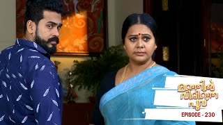 Manjil Virinja Poovu | Episode 230 | Mazhavil Manorama