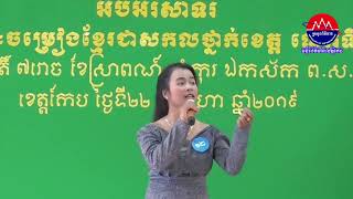 សេចក្តីជូនដំណឹង ស្តីពី​ ការរៀបចំពិធីឆ្លងឆ្នាំសកល ឆ្នាំ២០២៤ ចូលឆ្នាំ២០២៥ នៅខេត្តកែប