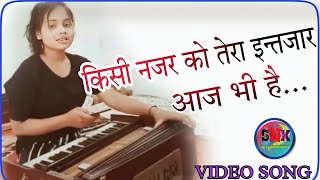 Kisi Nazar Ko Tera Intezar || Full Song किसी नजर को तेरा || इन्तजार आज भी है... #video dimpal bhumi