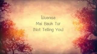 Best Thai love song 2...
