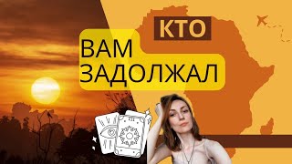 КТО ВЗЯЛ ВАШЕ И ЧТО ЕМУ БУДЕТ ЗА ЭТО