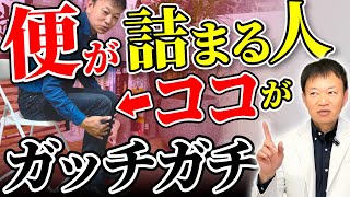 【宿便注意報】もはや下剤不要！溜まった老廃物が毎朝排出される！速攻で便秘を解消できる裏技