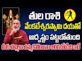 వేంకటేశ్వర స్వామి దయతో | Tula Rasi Phalalu 2024 Telugu | Tula Rasi Phalalu May 2024 |Libra Horoscope