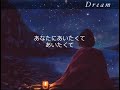 missing you anatani aitakute hiragana lyrics