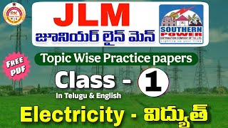 JLM Model papers class-1 | TSSPDCL JLM Notification 2025 | JLM Notification 2025 #Jlmclassesintelugu