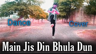 main jis din bhula doon tera pyar dil se । dance cover | Girish dancer ।newsad song