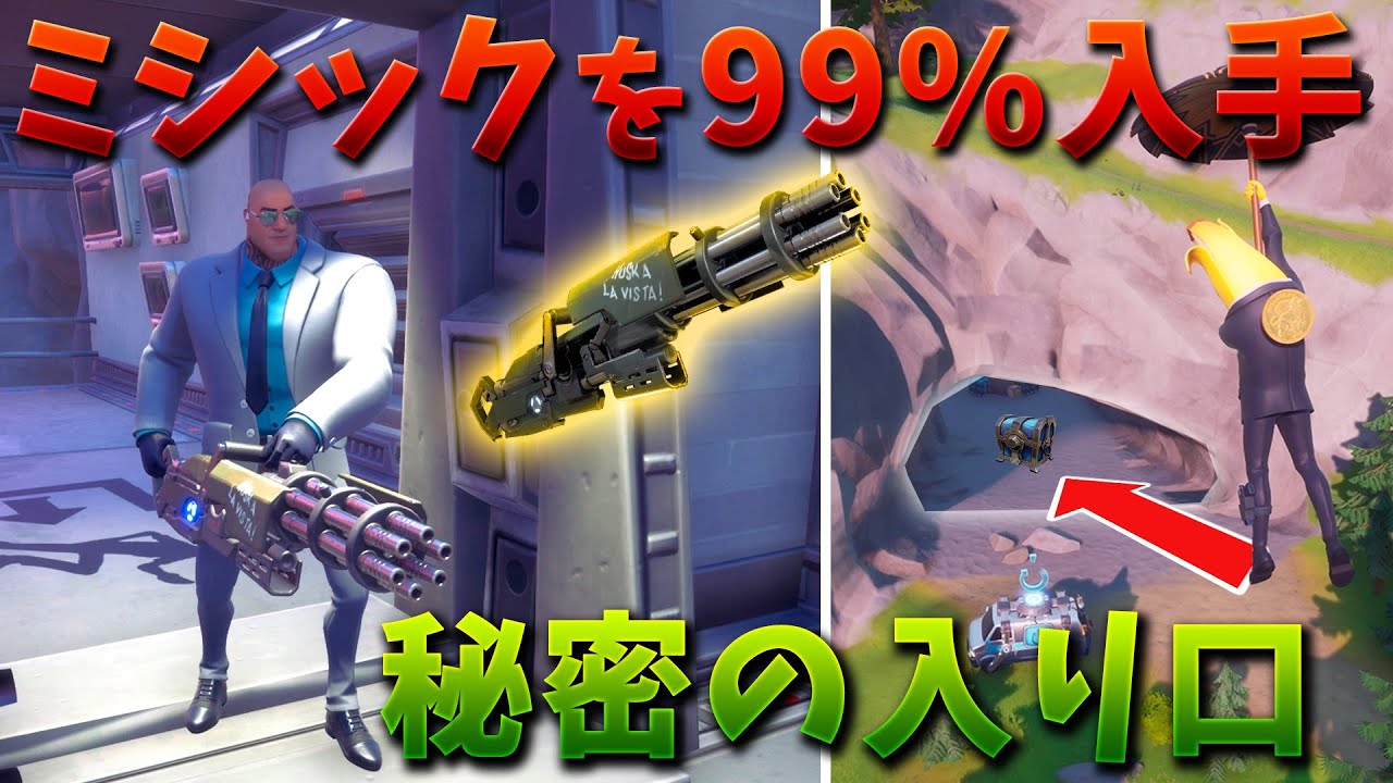 フォートナイト 隠しチャレンジ完全攻略方法 Xpを入手しよう Fortnite シソッパ フォートナイト 隠しチャレンジ完全攻略方法 Xpを入手しよう Fortnite シソッパ