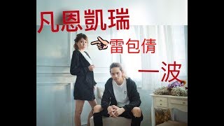 8/18傳說對決打野哥  與小倩跑哥的3排記錄