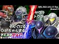 【#スマブラSP/#マエスマ】＜3回戦＞ぐんぐにる(ガノンドロフ)＆ひがちゃんまる(ガノンドロフ）VS ヤウラ(サムス,ダークサムス)＆トウラ(ダークサムス,サムス)【TAG#86/SSBU】