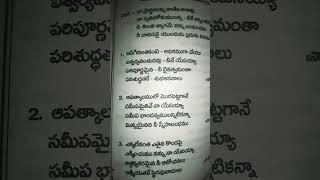 అడిగినంత కంటే అధికముగా చేయు ఐశ్వర్యవంతుడవు నీవే యేసయ్యా పరిపూర్ణమైన నీ దైవత్వం అంతా పరిశుద్ధతకే