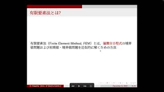 2022年度計算数学1B 第12回(12月9日)講義：2階線型常微分方程式の境界値問題に対する有限要素法（その１）