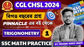 🔴Day 1 -Trigonometry for SSC CGL/CHSL/CPO/MTS/RRB NTPC GROUP D Exams 2024 By Prasun Kanti Maiti