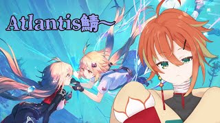 #幻塔 #火燈あるま【幻塔/Atlantis鯖】シナリオ更新きたぁ!!!　#5　【初見配信】※ネタバレ注意!!!!