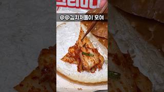 김치처돌이 모여!!! 크림빵에 김치 조합 어떤데