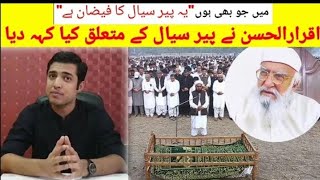 Iqrar ul Hassan about Peer Hameed ud Din Sialvi Death | Ayesha Official