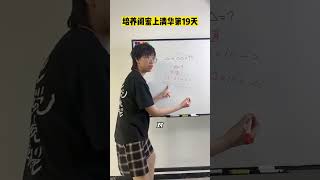 非常考验思维能力的一道题，你学会了嘛？#数学思维 #小学数学 #数学 #小学奥数 #趣味数学