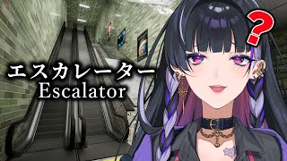 【エスカレーター｜Escalator】I'M TRAPPED IN ESCALATOR 今度はエスカレーターですか...いいでしょう【NIJISANJI EN | Meloco Kyoran】