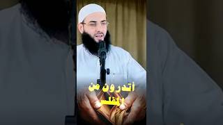 قال ﷺ أتدرون من المفلس  اسمع  ماذا كان الجواب #الشيخ_ابو_عبدالرحمن_المتوكل