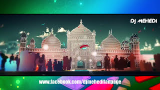 Eid Song Bangla Eid Mubarak Bangla Song 2017 - Pakfiles.com