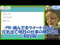 【鬱病が集まる理由がここにある】躁うつ病のリスナーに救いの言葉をかけるvb【バーチャルおばあちゃん vb 切り抜き】