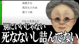 【鬱病が集まる理由がここにある】躁うつ病のリスナーに救いの言葉をかけるVB【バーチャルおばあちゃん/VB/切り抜き】