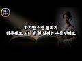 이 4종류의 사람들은 ‘악마’보다 더 무섭습니다. 특히 첫 번째가 가장 무섭습니다 이런 낌새가 보이면 인연을 끊어라 인간관계 부처님말씀 철학 오디오북