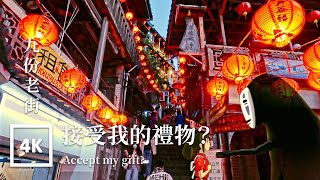 Taipei Walk 神隱少女九份老街 Jiufen Spirited Away Scense |Taiwan Walk Asmr Built Environment Field Recording