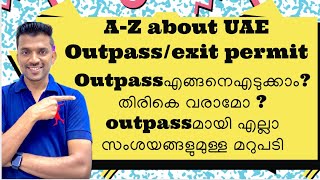 What is UAE OUT PASS| Out pass Malayalam|UAE exit permit Malayalam