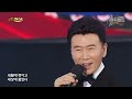 강진 《마부》 mbc 가요베스트 부산기장 2부 220618 비공개 녹화본