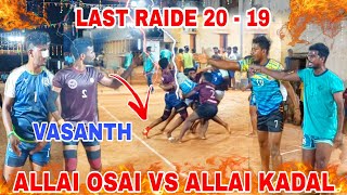 Allai Kadal vs Allai Osai Kabaddi Match From NAINARKUPPAM ECR Chennai Kabaddi Match Full HD 1080p