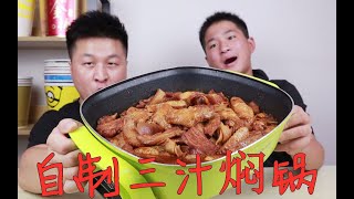 开箱二十几块钱网购的黄记煌三汁焖锅料，用它来做一顿三汁焖锅，吃完感觉太不正宗了