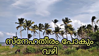 Thrissur||Thalikkulam||Snehatheeram Beach Road