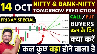 14 OCT Nifty Bank Nifty Tomorrow Prediction & Analysis FRIDAY -Nifty Bank Nifty OptionsForTomorrow