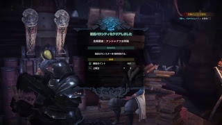 MHW　ヘビィボウガンでアンジャナフに挑戦