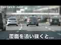 覆面パトカーを追い抜いた『ベンツ』が速度違反で捕まる瞬間‼️　 警察 取り締まり スピード