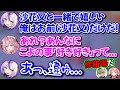 総帥の2股がバレて、修羅場になるシーン【ホロライブ切り抜き/ラプラス・ダークネス/鷹嶺ルイ/博衣こより/沙花叉クロヱ/風真いろは】