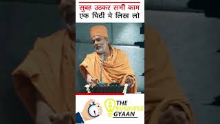Work Efficiently And Flawlessly | TLG Shorts | Gyanvatsal Swami Motivational Speech Hindi