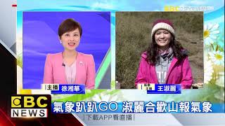 高山限定 玉山杜鵑出世脫俗之美 令人驚豔 @newsebc