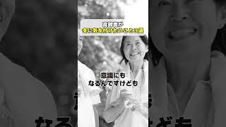 高齢者が冬に気を付けるべきこと 3選！最後は意外な○○！ #岡野あつこ #東海林のり子 #高齢者 #介護