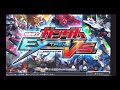 ガンダムexvs 猛者の戦い60 クロスボーンガンダムx1改