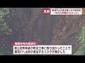 「市の行政対応に法的な問題はなかった」　土石流災害めぐり熱海市が見解示す