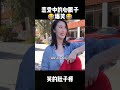 快影激励计划 老铁笑一笑 搞笑 快手热点 快手搞笑 恋爱中的心眼子😂😂